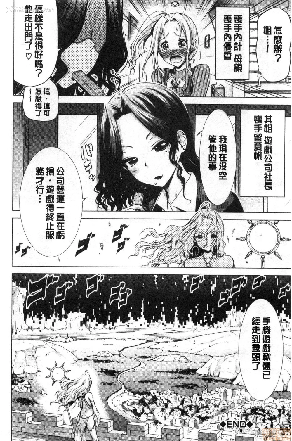 212P - [赤月みゅうと] 异世界ハーレムパラダイス♡