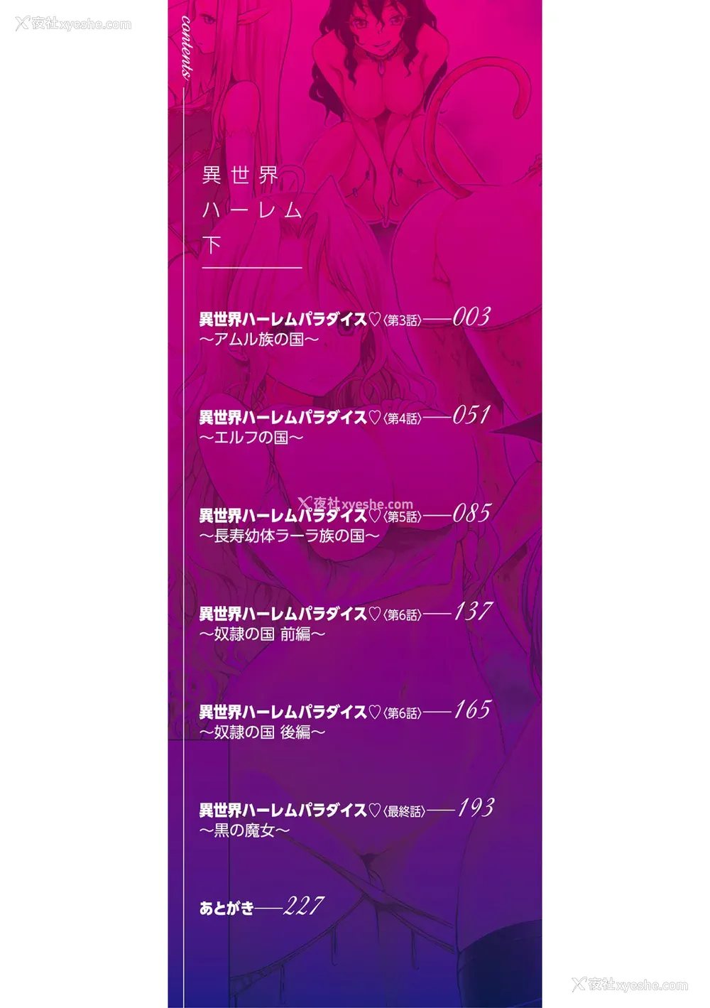 214P - [赤月みゅうと] 异世界ハーレムパラダイス♡