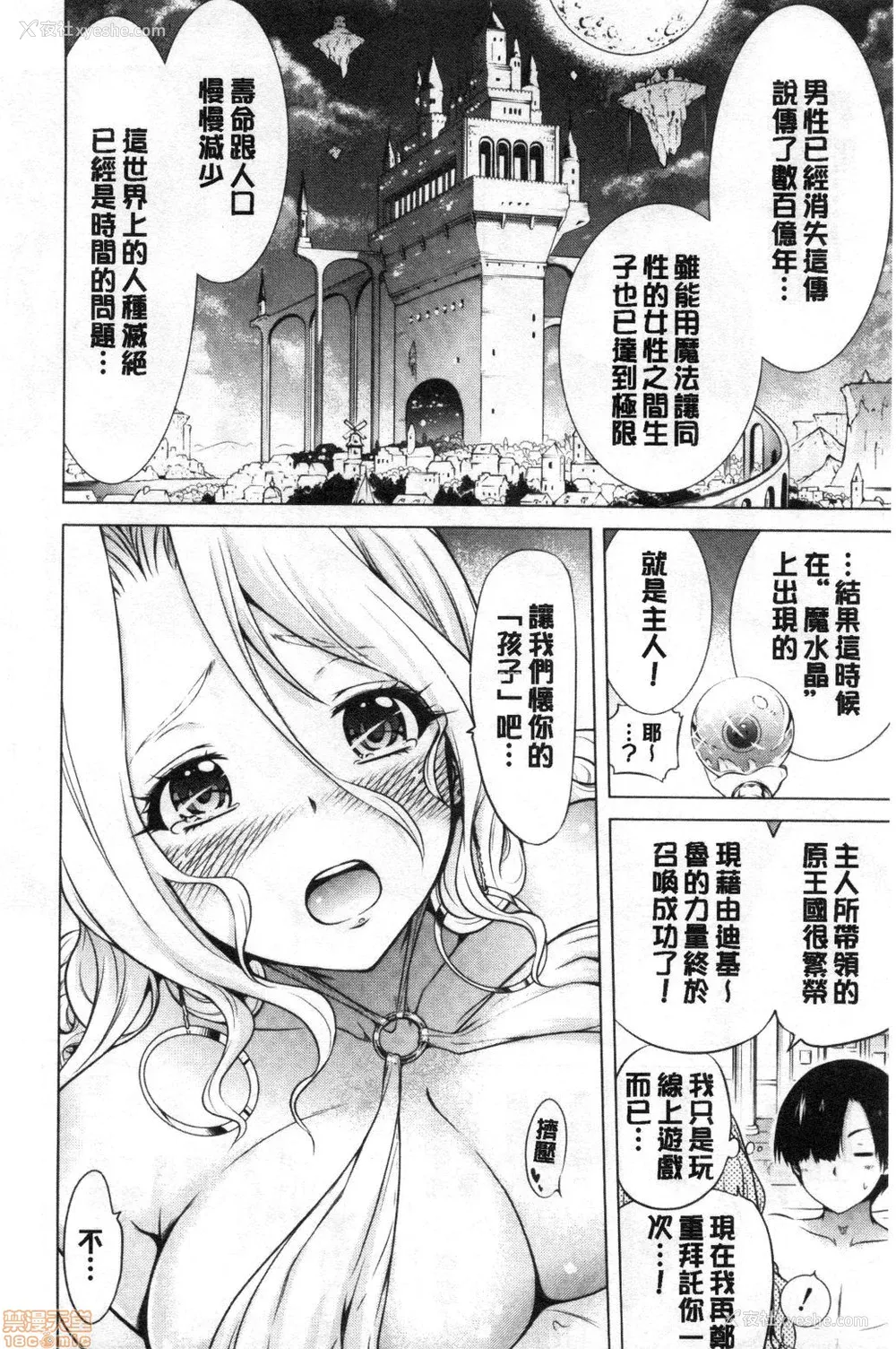 22P - [赤月みゅうと] 异世界ハーレムパラダイス♡