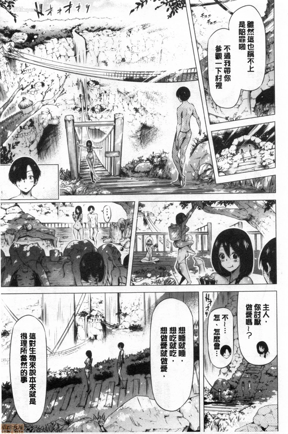 238P - [赤月みゅうと] 异世界ハーレムパラダイス♡