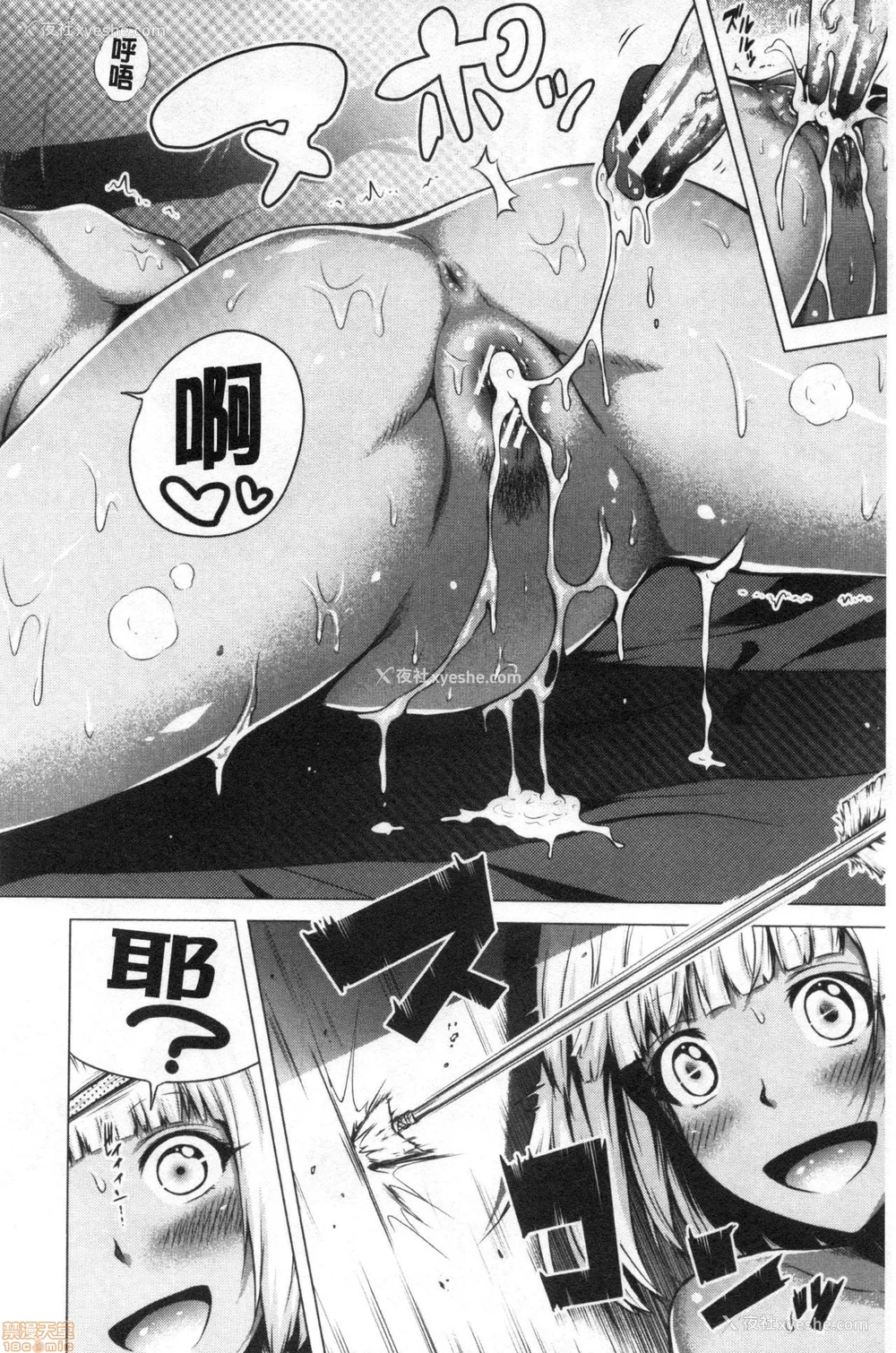 259P - [赤月みゅうと] 异世界ハーレムパラダイス♡