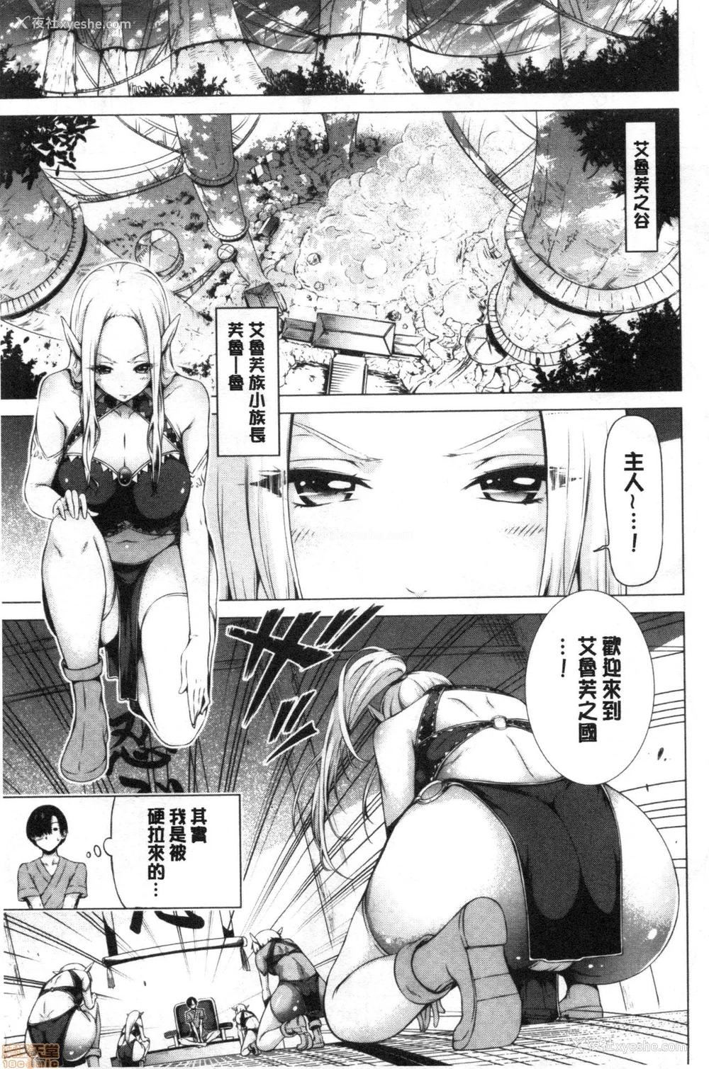 262P - [赤月みゅうと] 异世界ハーレムパラダイス♡