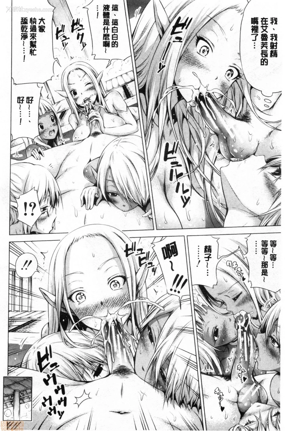 277P - [赤月みゅうと] 异世界ハーレムパラダイス♡