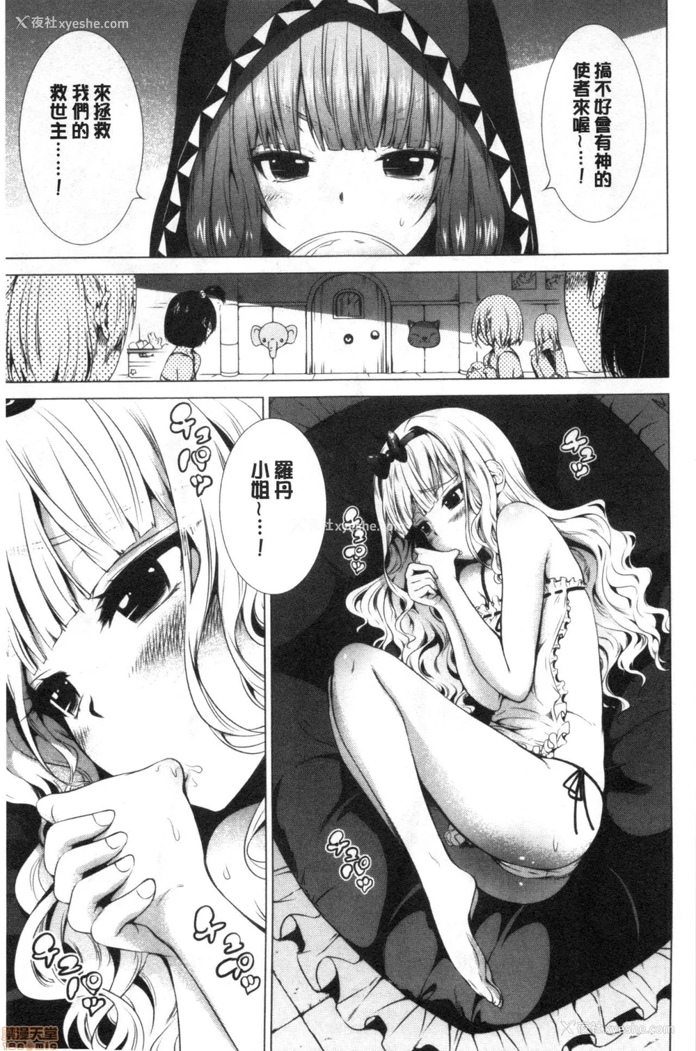 296P - [赤月みゅうと] 异世界ハーレムパラダイス♡