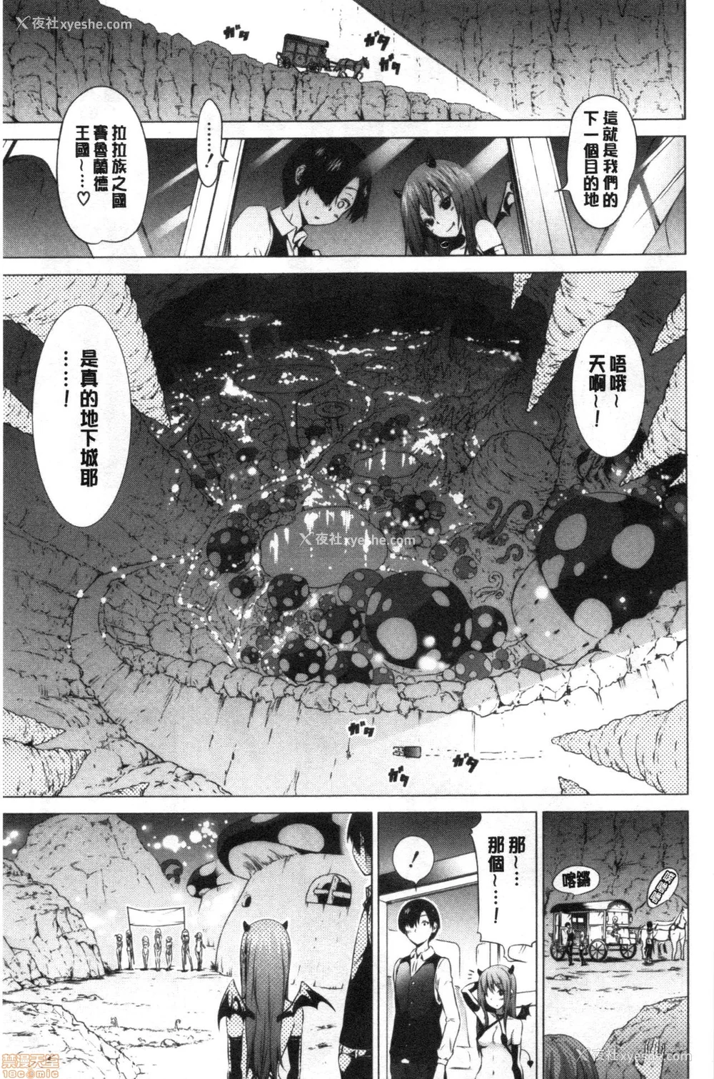298P - [赤月みゅうと] 异世界ハーレムパラダイス♡