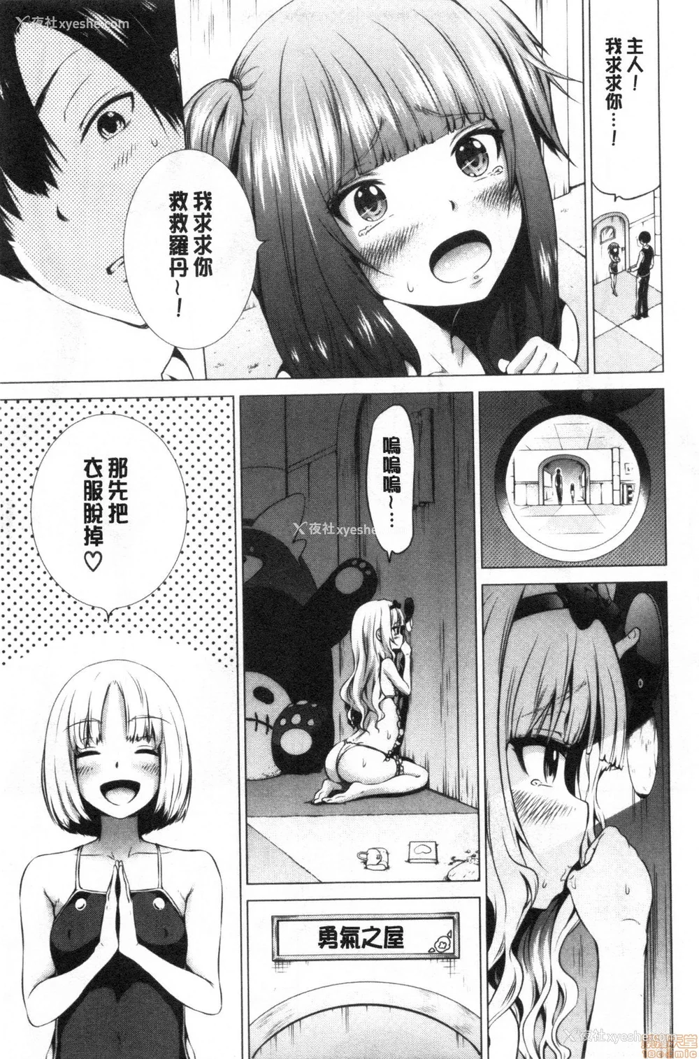 304P - [赤月みゅうと] 异世界ハーレムパラダイス♡