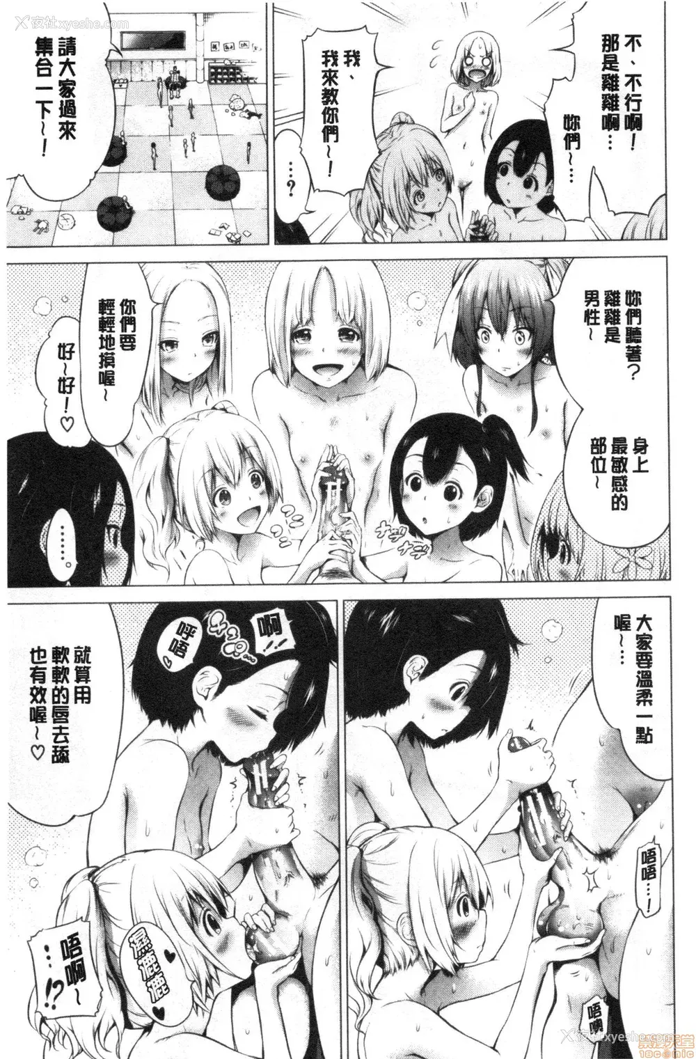 308P - [赤月みゅうと] 异世界ハーレムパラダイス♡