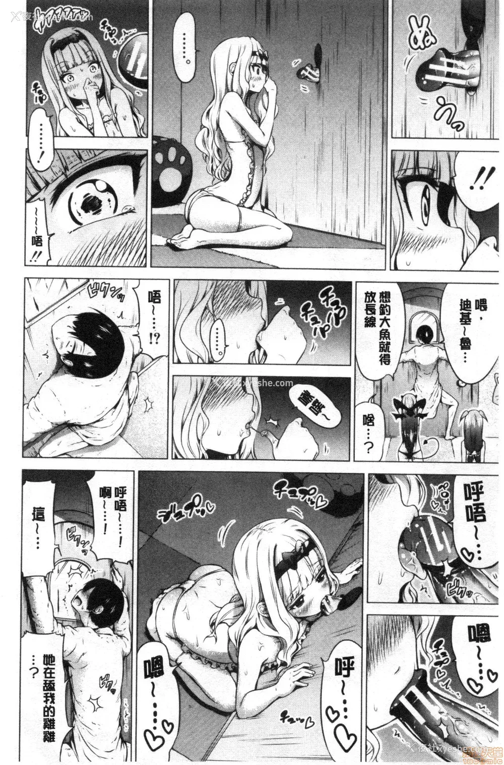 325P - [赤月みゅうと] 异世界ハーレムパラダイス♡