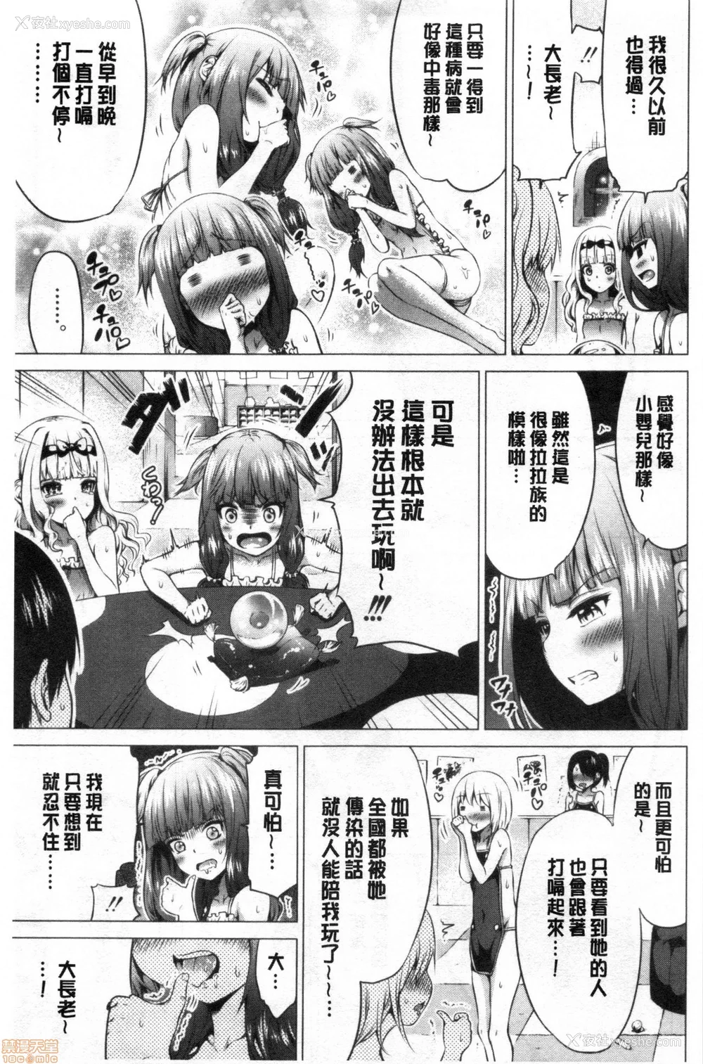 346P - [赤月みゅうと] 异世界ハーレムパラダイス♡