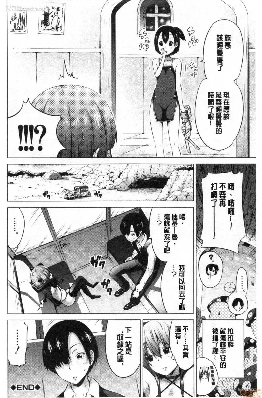 347P - [赤月みゅうと] 异世界ハーレムパラダイス♡