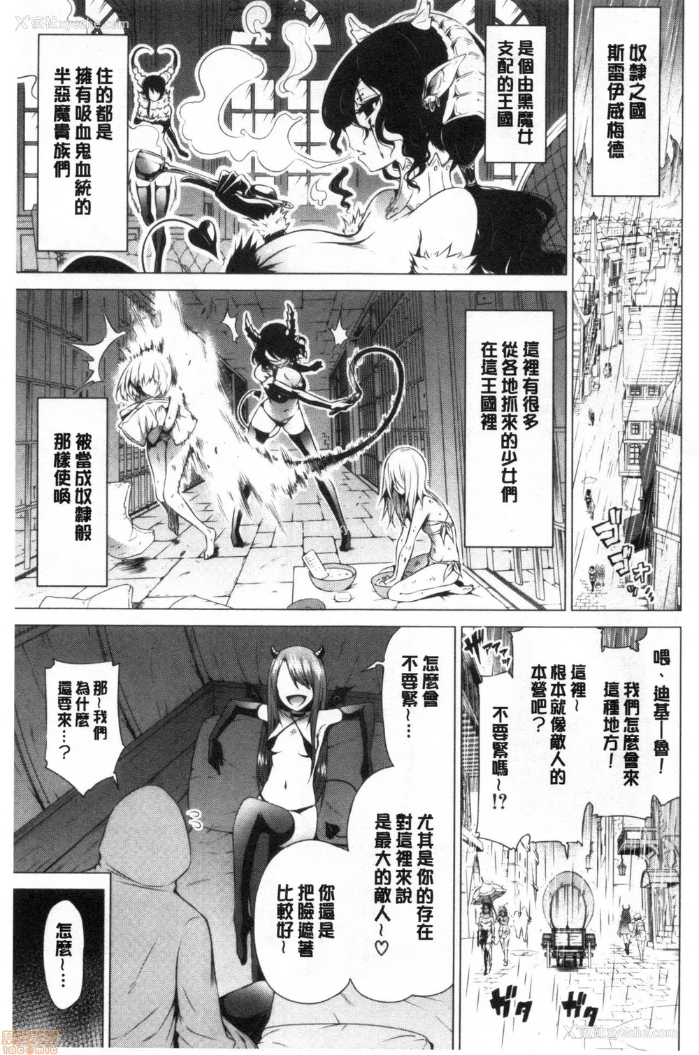 348P - [赤月みゅうと] 异世界ハーレムパラダイス♡
