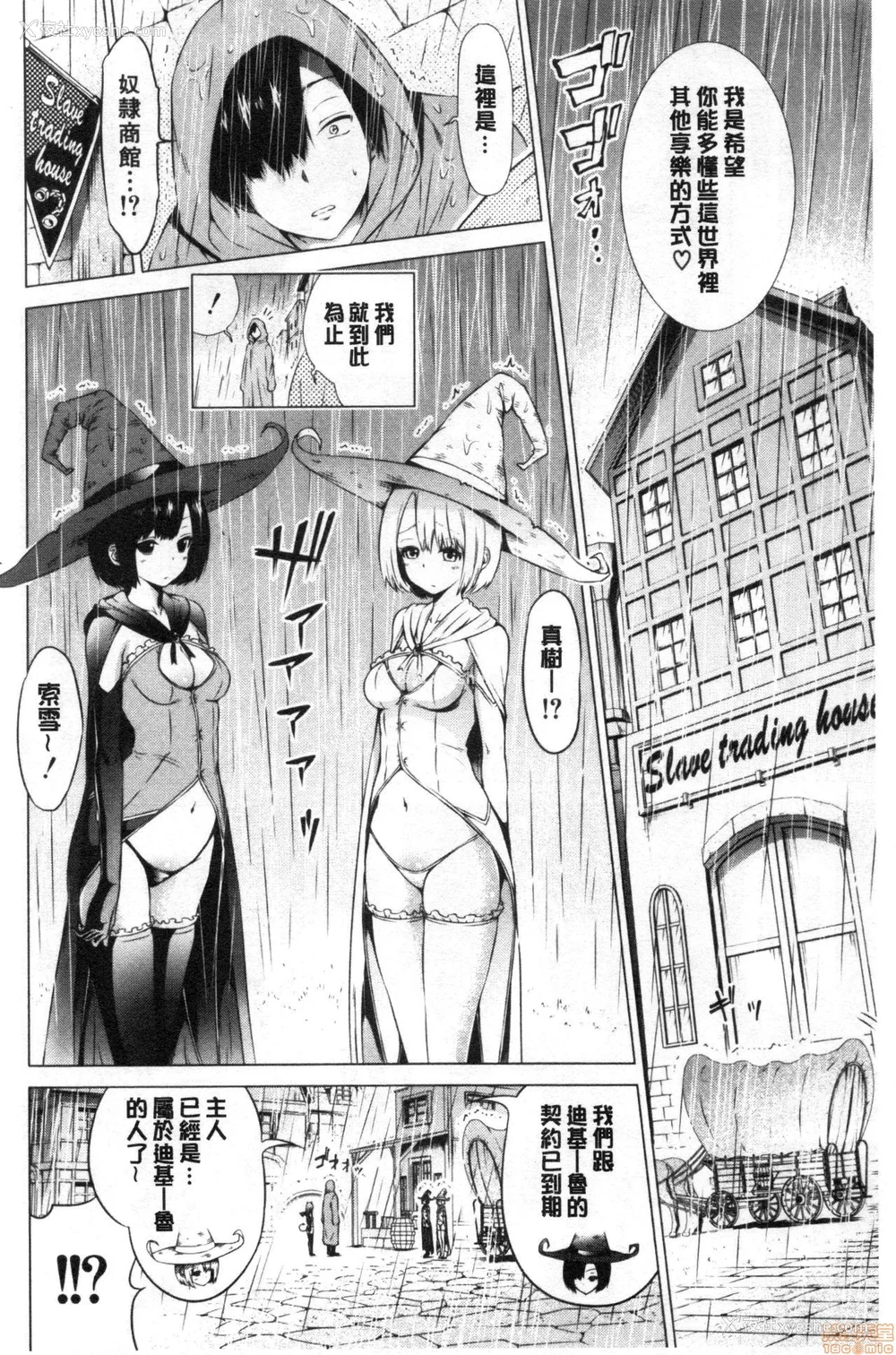 349P - [赤月みゅうと] 异世界ハーレムパラダイス♡