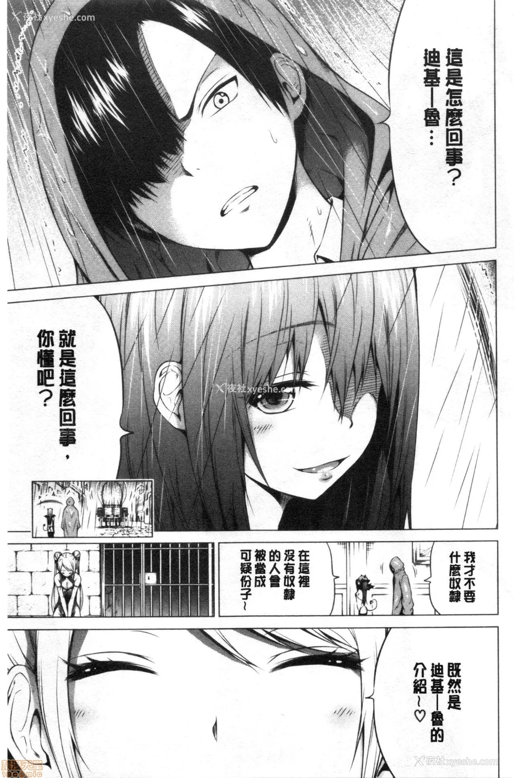 350P - [赤月みゅうと] 异世界ハーレムパラダイス♡