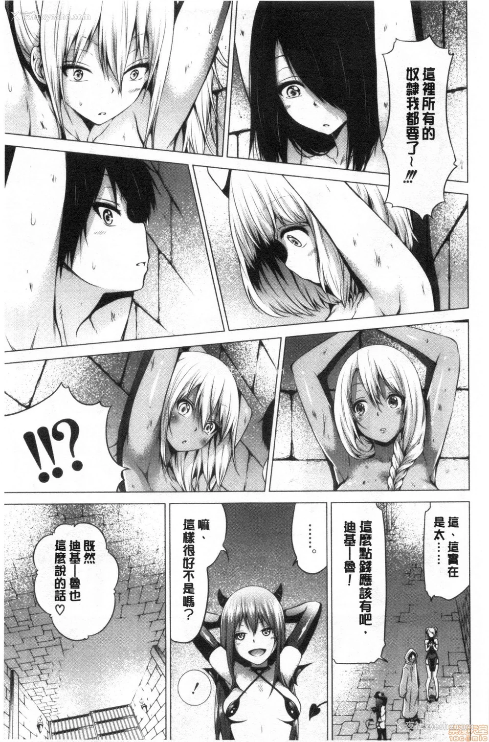 354P - [赤月みゅうと] 异世界ハーレムパラダイス♡
