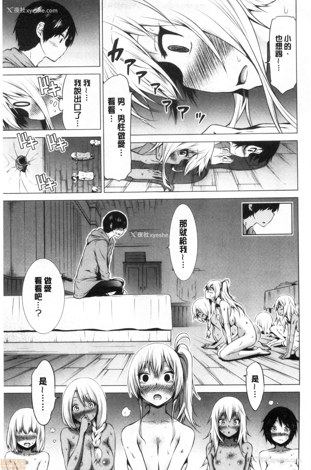360P - [赤月みゅうと] 异世界ハーレムパラダイス♡