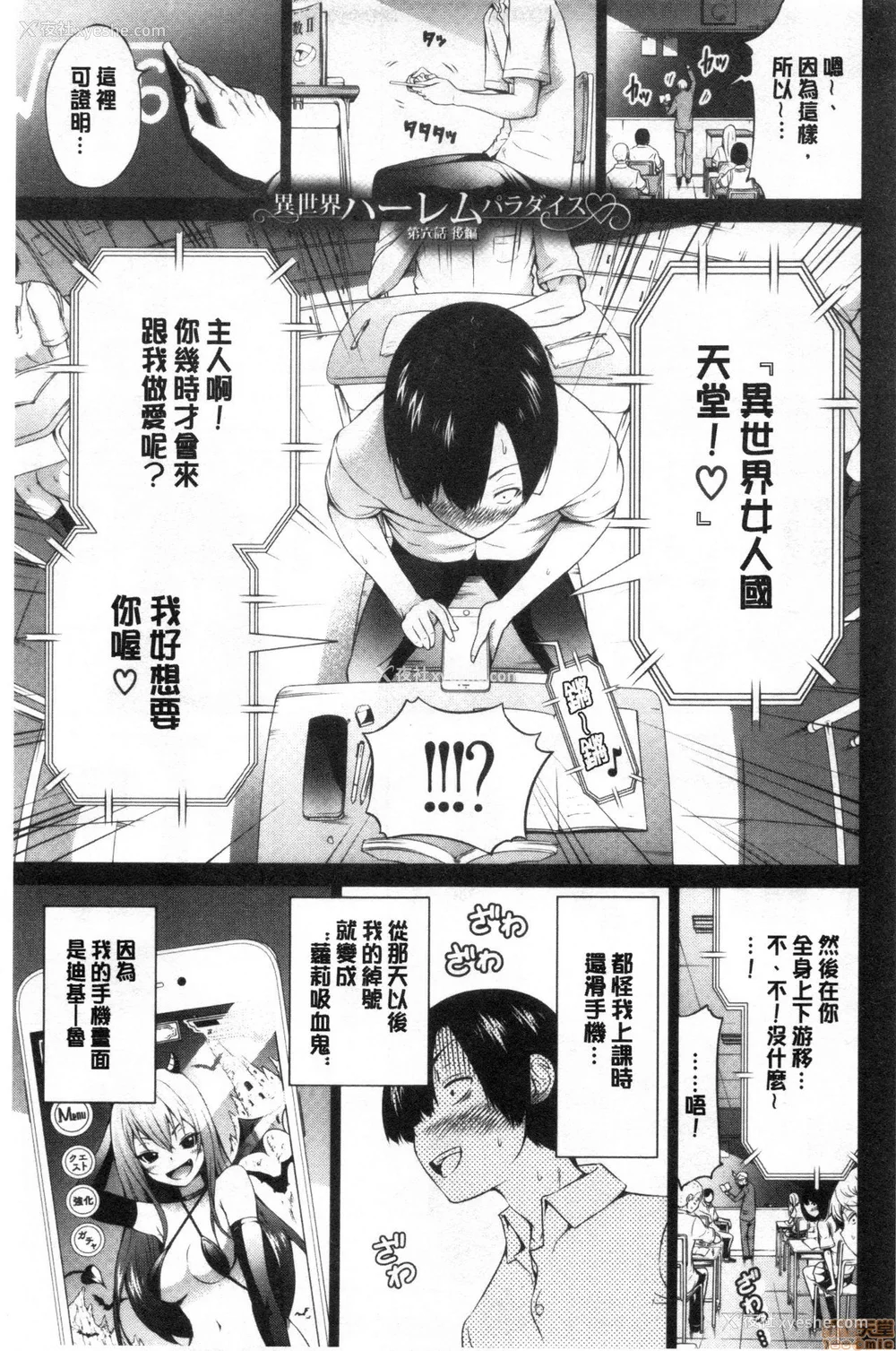 376P - [赤月みゅうと] 异世界ハーレムパラダイス♡