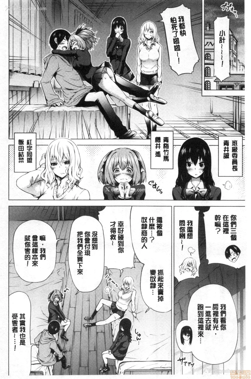 377P - [赤月みゅうと] 异世界ハーレムパラダイス♡