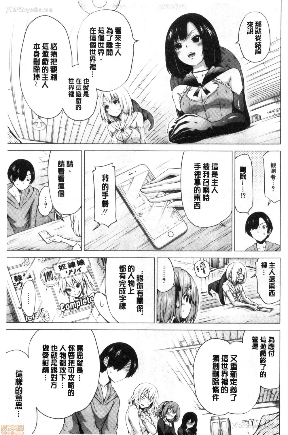 380P - [赤月みゅうと] 异世界ハーレムパラダイス♡
