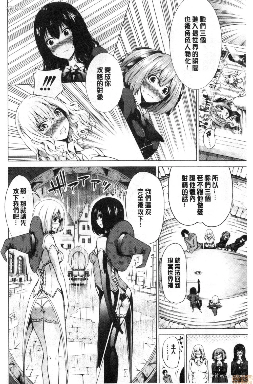 381P - [赤月みゅうと] 异世界ハーレムパラダイス♡
