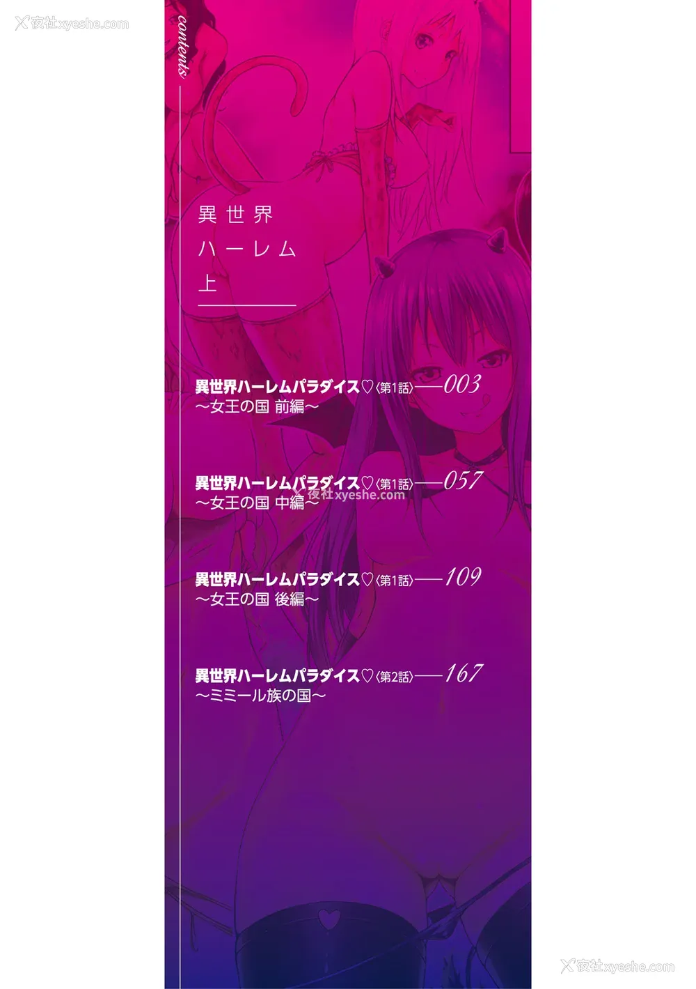 3P - [赤月みゅうと] 异世界ハーレムパラダイス♡