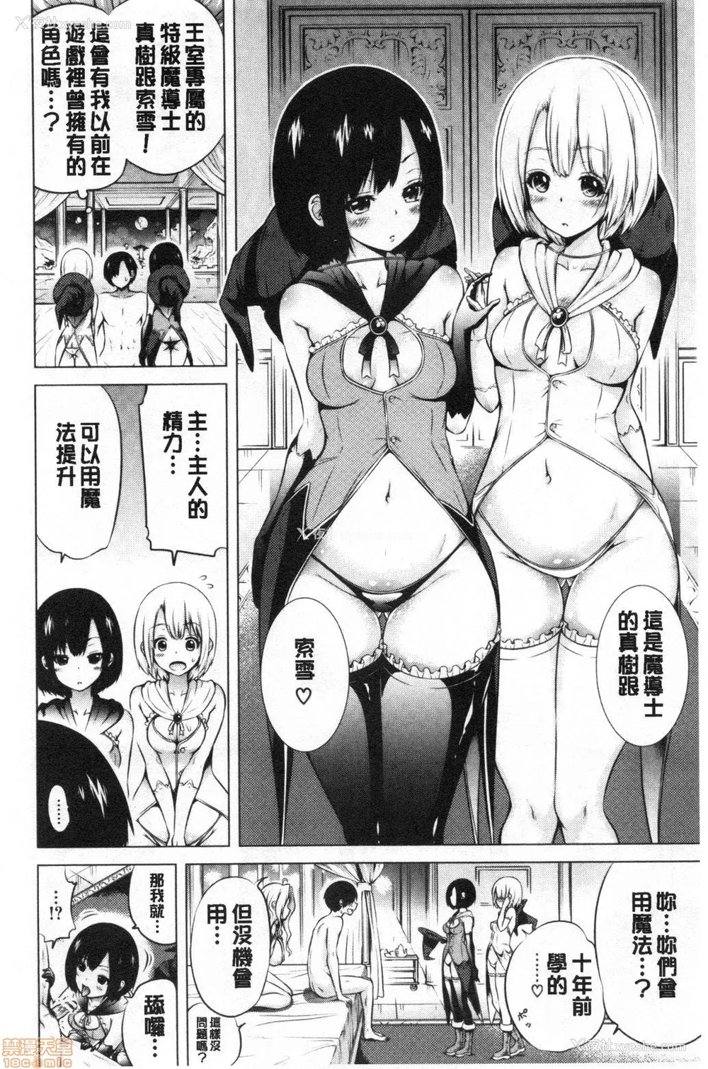 40P - [赤月みゅうと] 异世界ハーレムパラダイス♡