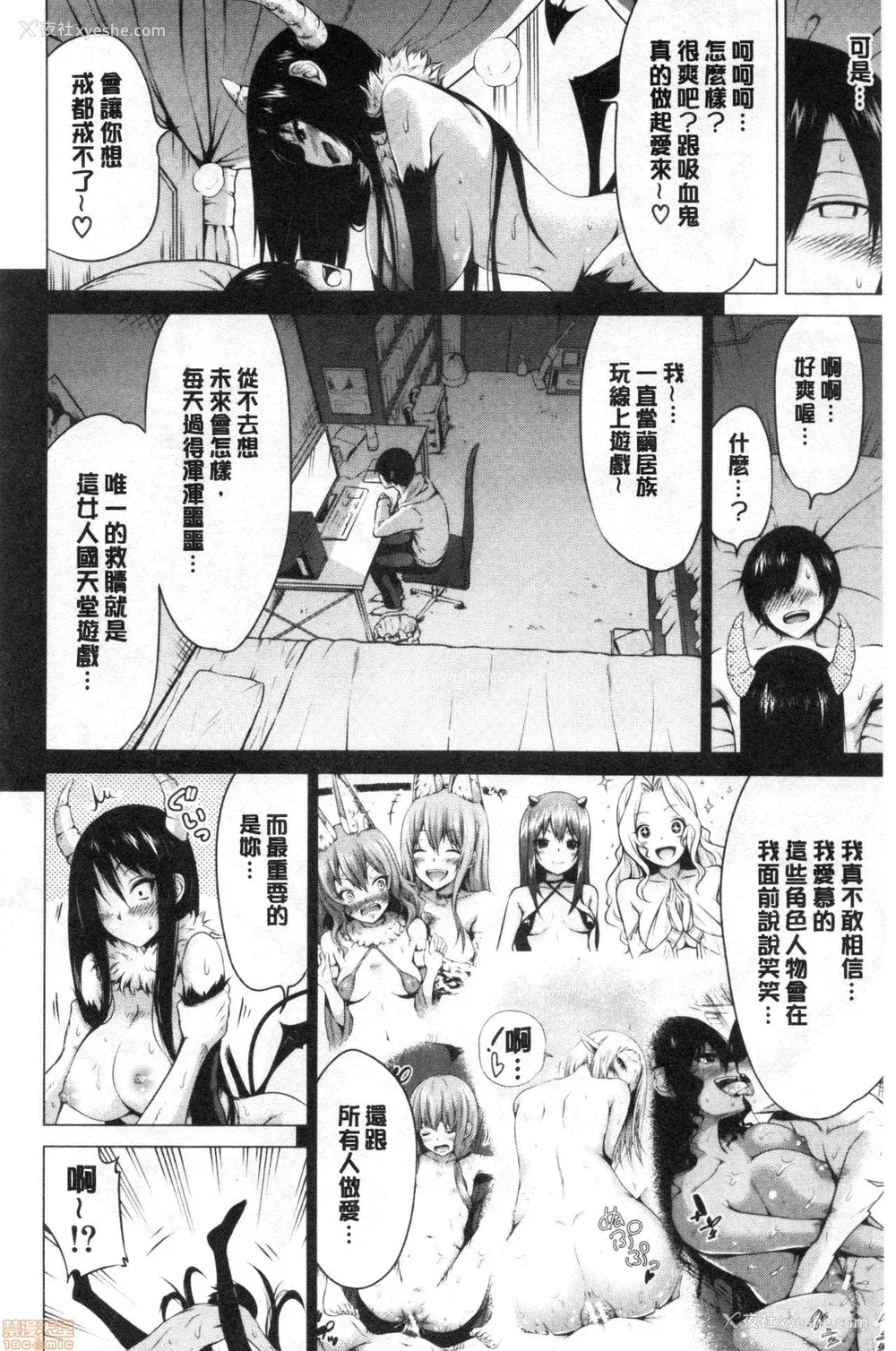 423P - [赤月みゅうと] 异世界ハーレムパラダイス♡