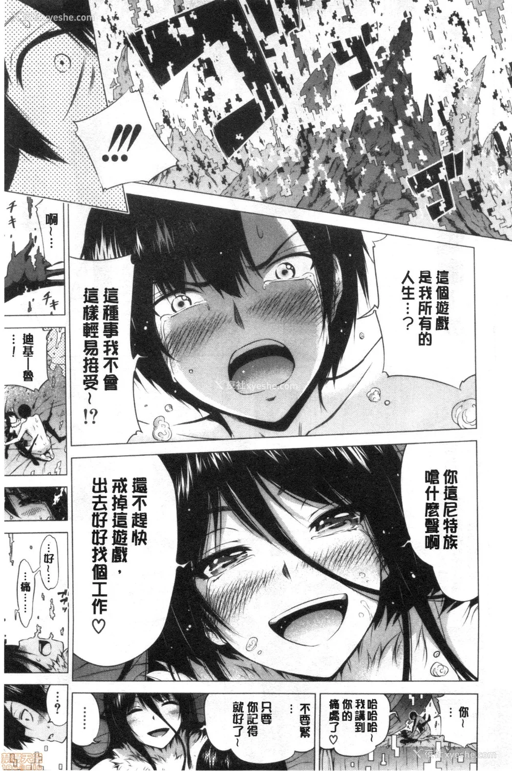 432P - [赤月みゅうと] 异世界ハーレムパラダイス♡