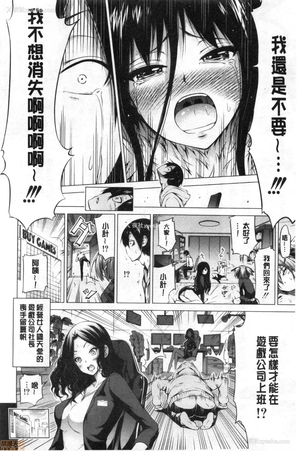433P - [赤月みゅうと] 异世界ハーレムパラダイス♡
