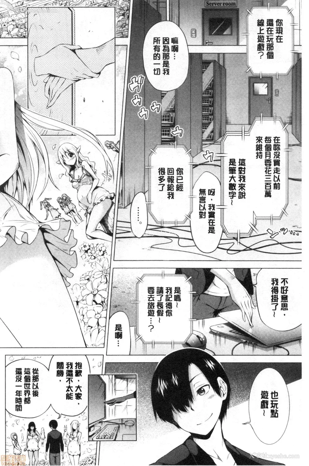 435P - [赤月みゅうと] 异世界ハーレムパラダイス♡