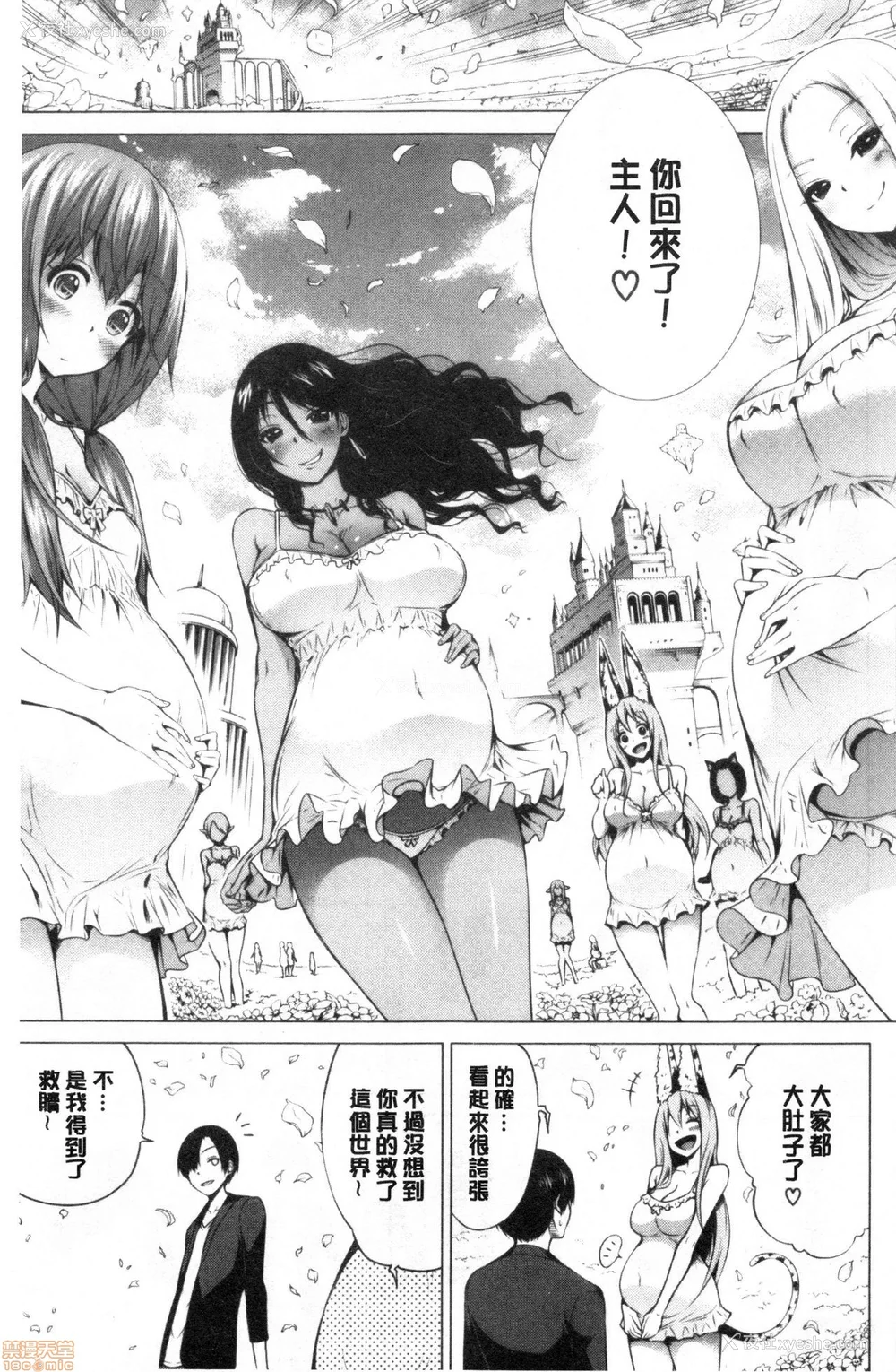436P - [赤月みゅうと] 异世界ハーレムパラダイス♡