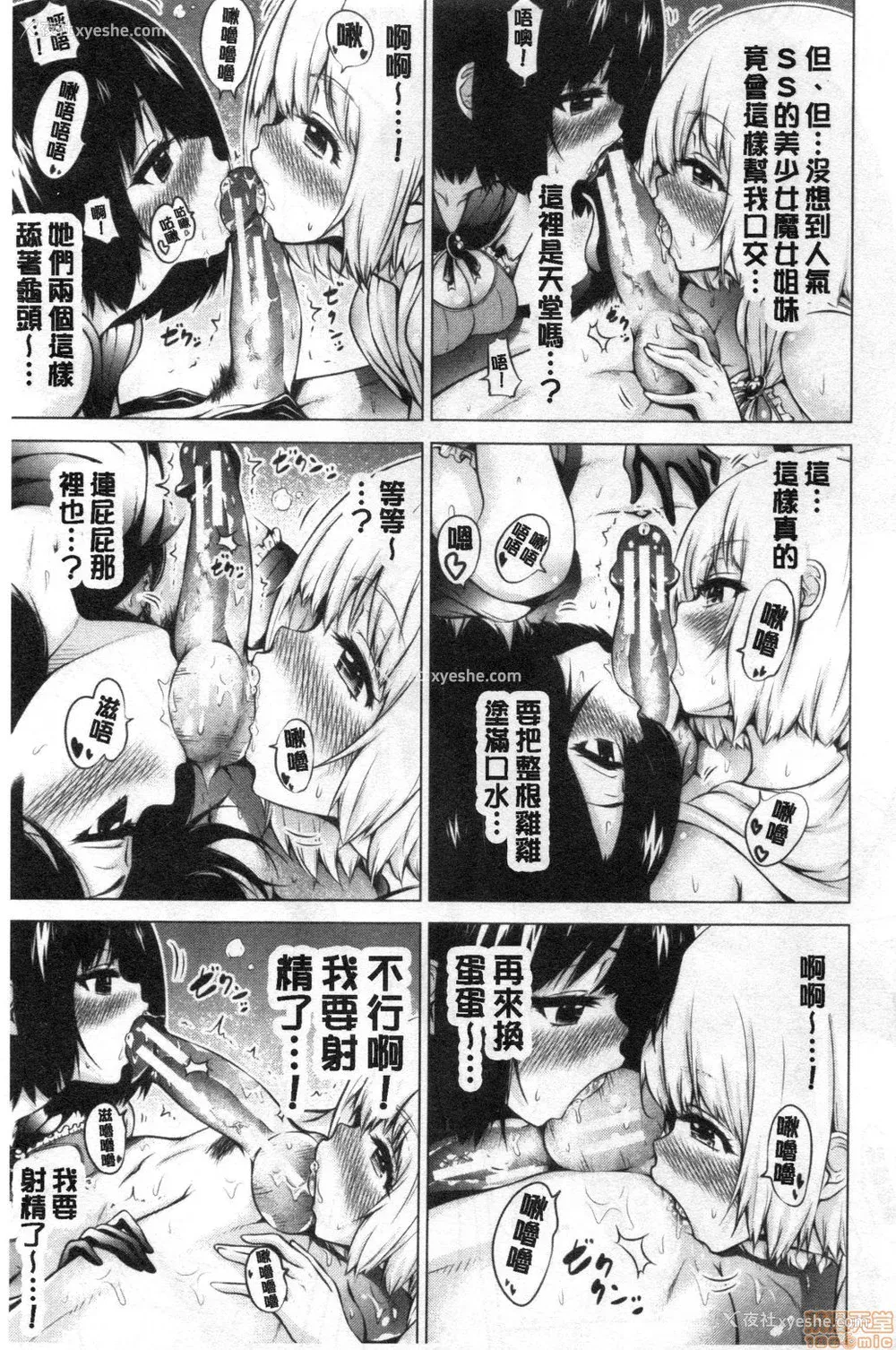 43P - [赤月みゅうと] 异世界ハーレムパラダイス♡