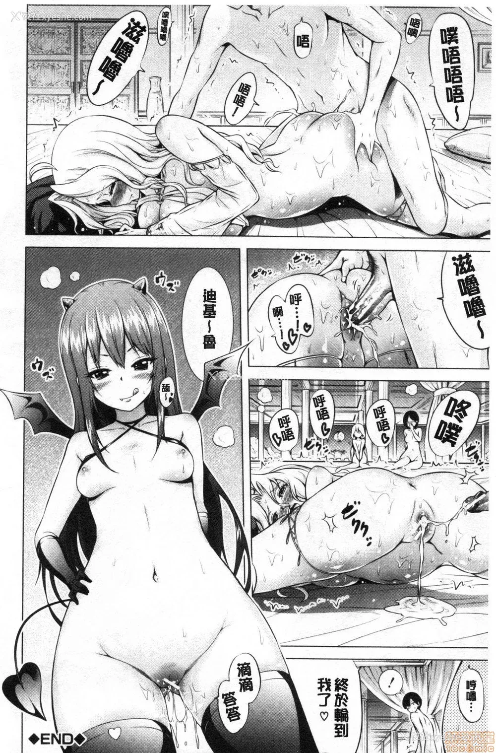 56P - [赤月みゅうと] 异世界ハーレムパラダイス♡