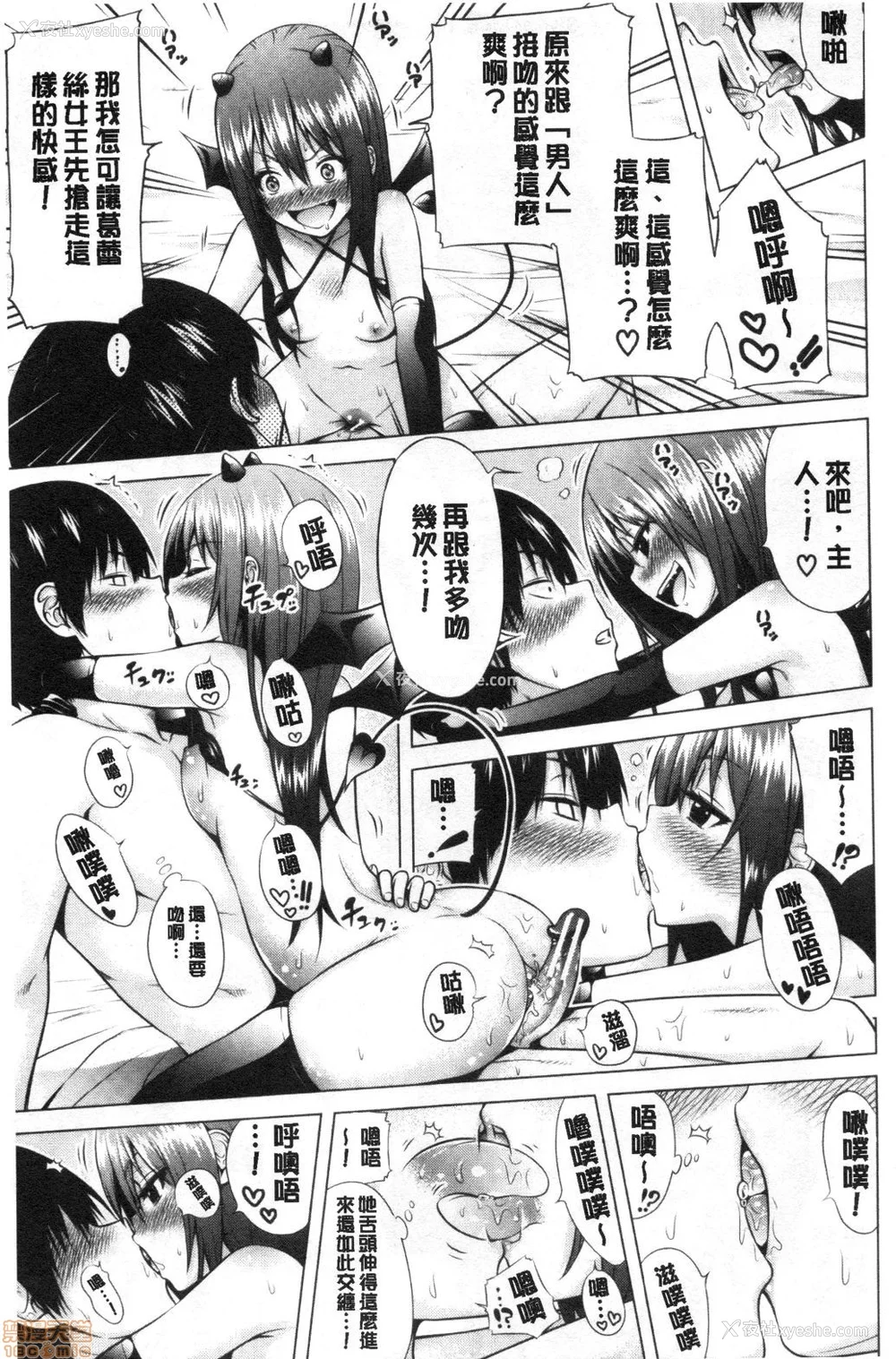 61P - [赤月みゅうと] 异世界ハーレムパラダイス♡