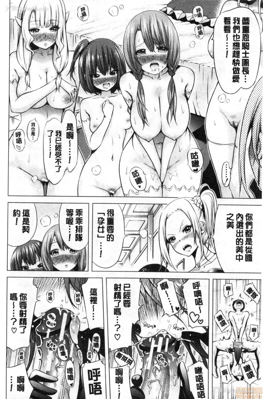 66P - [赤月みゅうと] 异世界ハーレムパラダイス♡