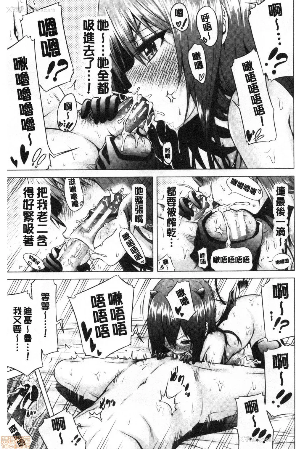 69P - [赤月みゅうと] 异世界ハーレムパラダイス♡