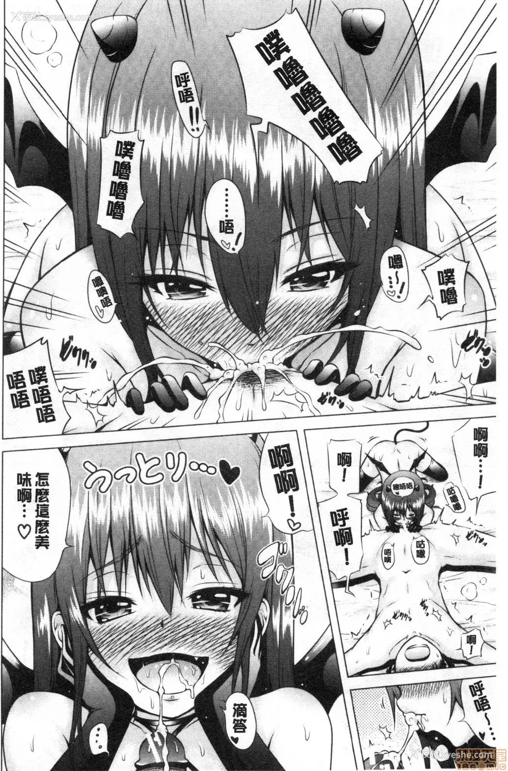 70P - [赤月みゅうと] 异世界ハーレムパラダイス♡