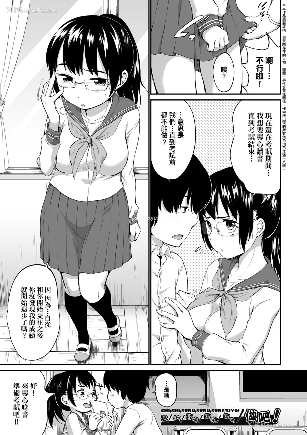 100P - [イコール] カラオケボックスで隣のJC2人组と乱入即ハメ [中国翻訳] [无修正] [DL版]
