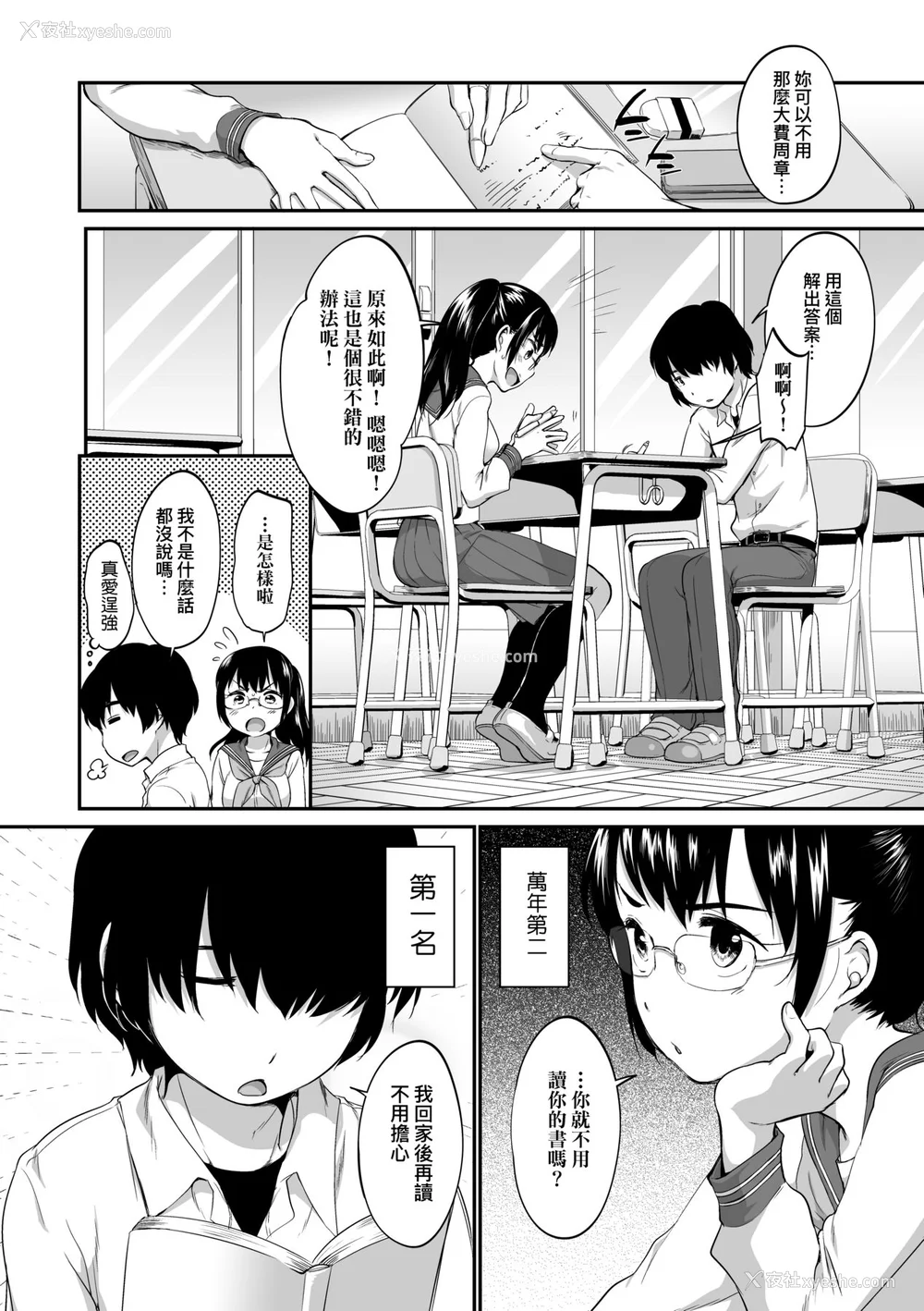 101P - [イコール] カラオケボックスで隣のJC2人组と乱入即ハメ [中国翻訳] [无修正] [DL版]
