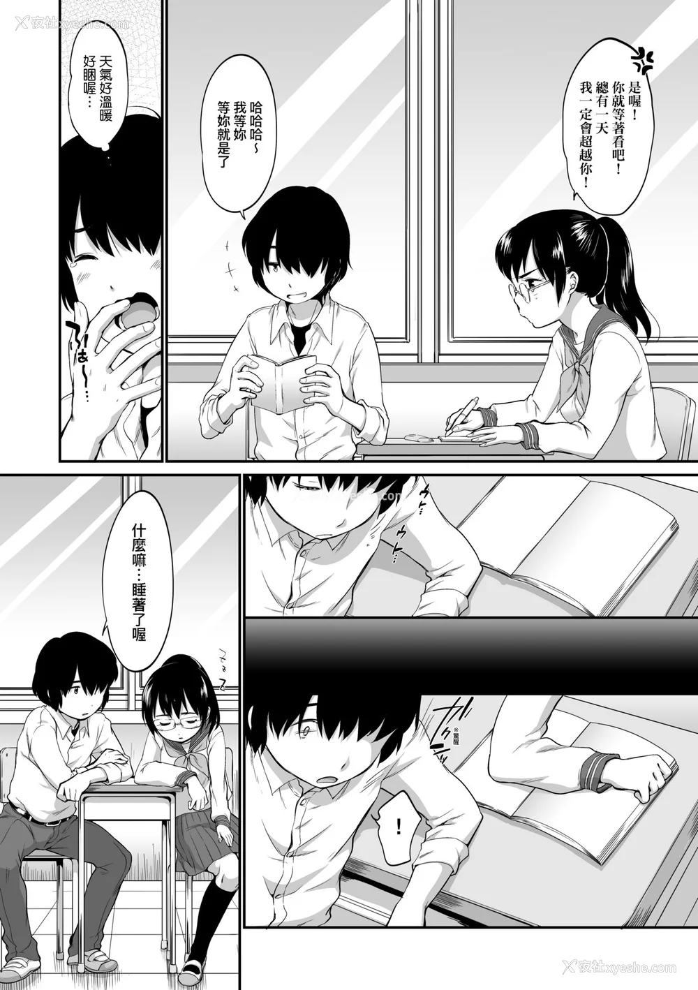 102P - [イコール] カラオケボックスで隣のJC2人组と乱入即ハメ [中国翻訳] [无修正] [DL版]