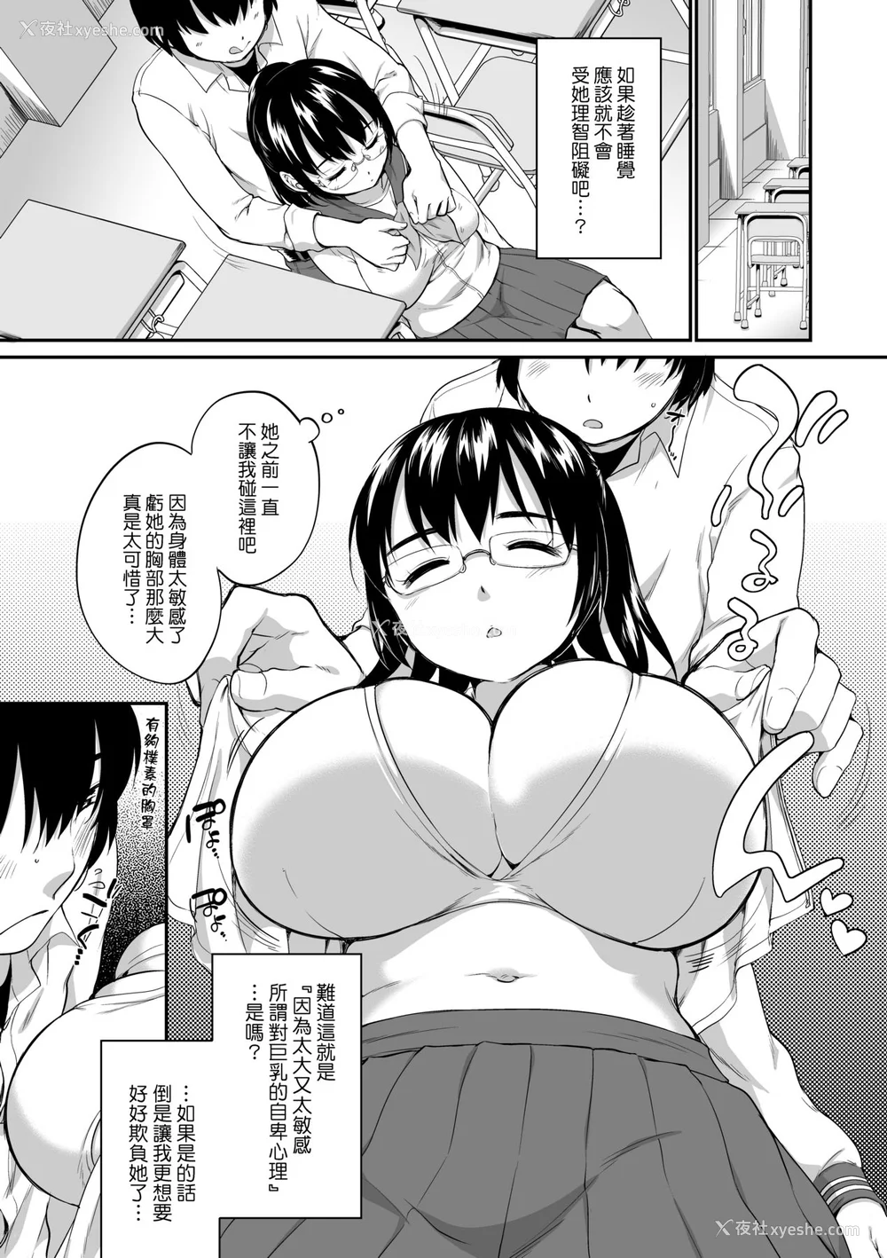 104P - [イコール] カラオケボックスで隣のJC2人组と乱入即ハメ [中国翻訳] [无修正] [DL版]