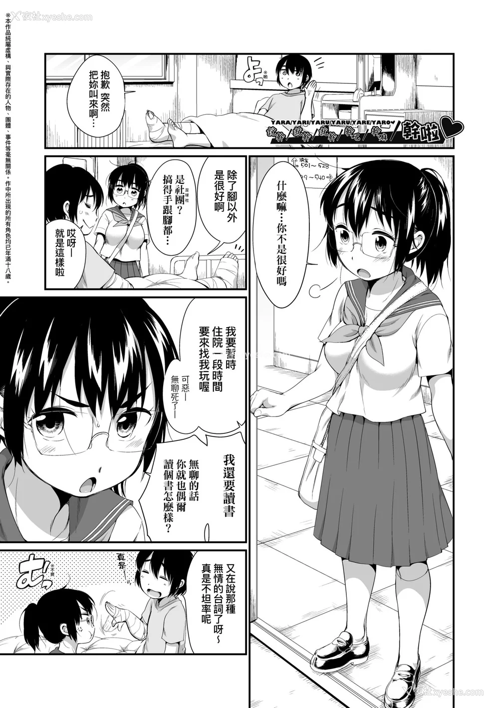 120P - [イコール] カラオケボックスで隣のJC2人组と乱入即ハメ [中国翻訳] [无修正] [DL版]