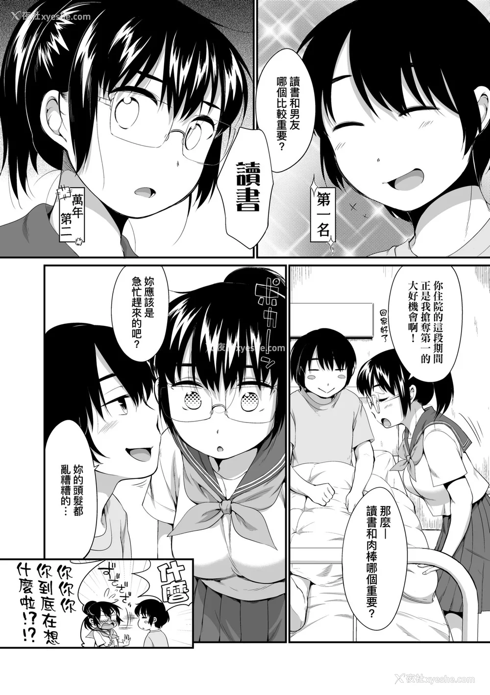 121P - [イコール] カラオケボックスで隣のJC2人组と乱入即ハメ [中国翻訳] [无修正] [DL版]