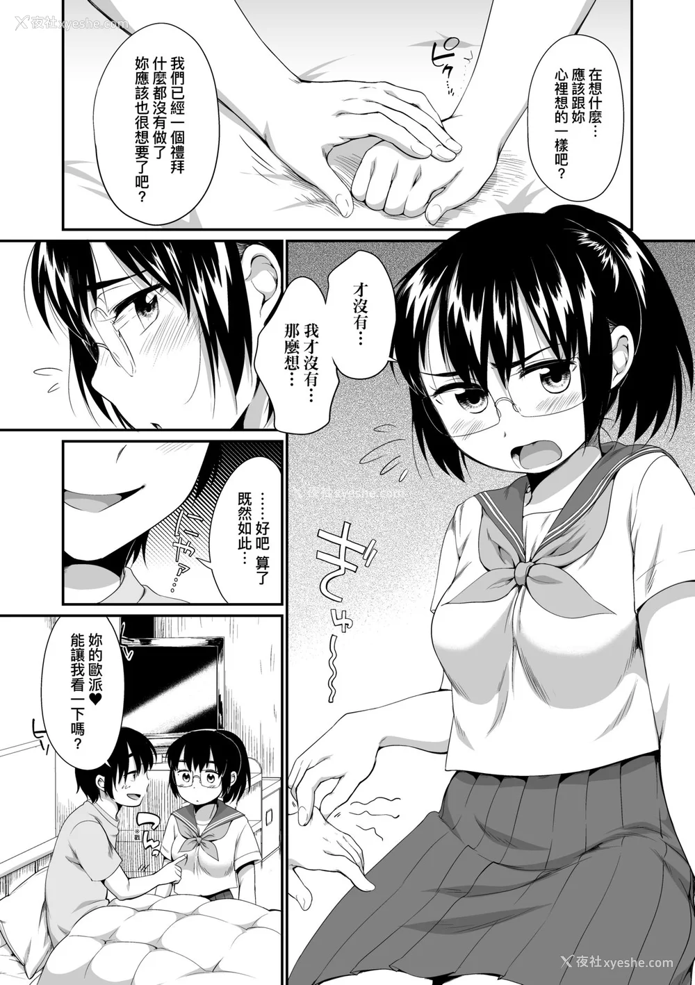 122P - [イコール] カラオケボックスで隣のJC2人组と乱入即ハメ [中国翻訳] [无修正] [DL版]