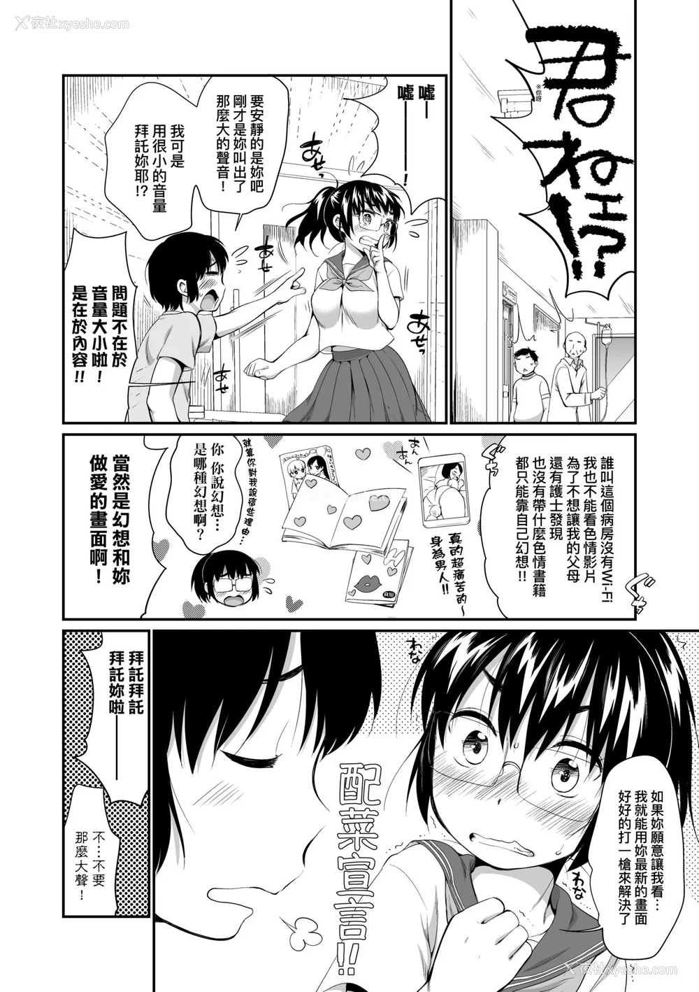 123P - [イコール] カラオケボックスで隣のJC2人组と乱入即ハメ [中国翻訳] [无修正] [DL版]