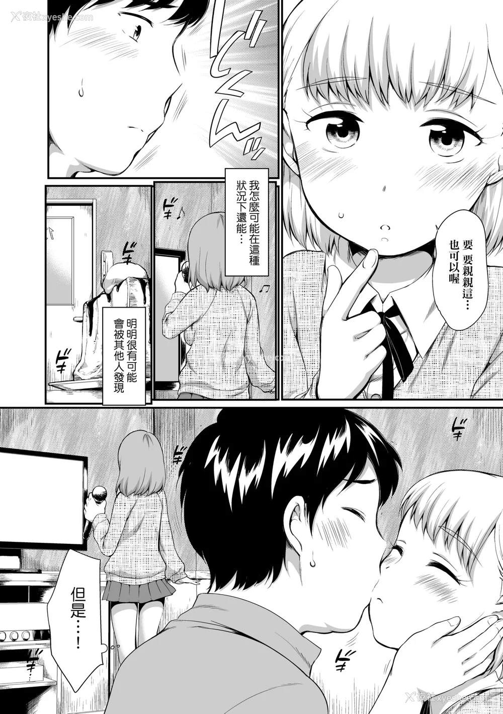 13P - [イコール] カラオケボックスで隣のJC2人组と乱入即ハメ [中国翻訳] [无修正] [DL版]