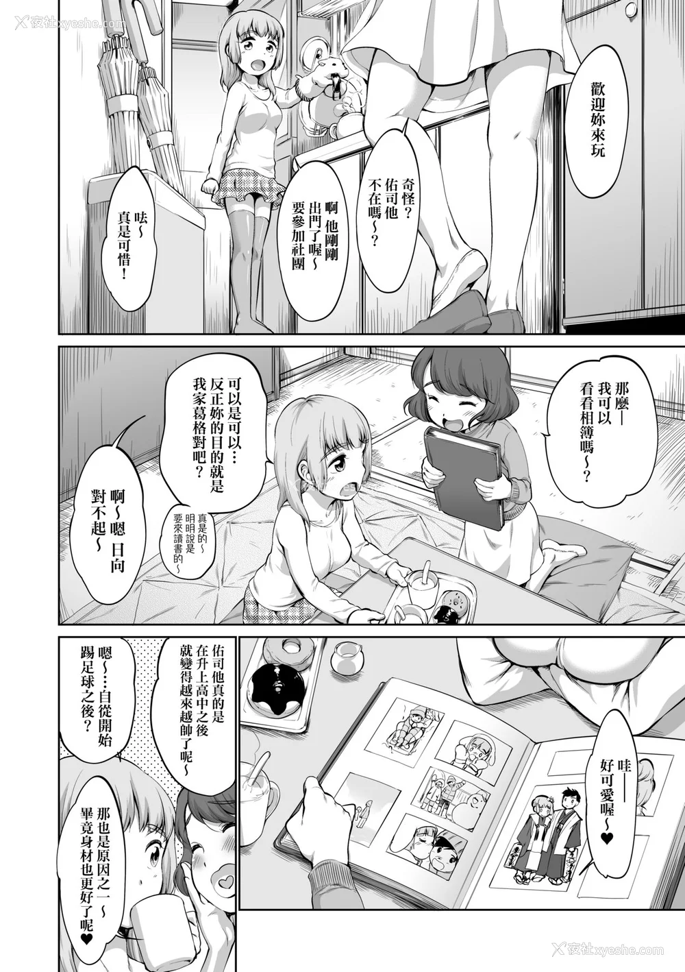 143P - [イコール] カラオケボックスで隣のJC2人组と乱入即ハメ [中国翻訳] [无修正] [DL版]