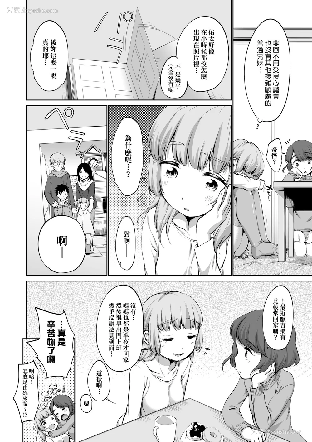 145P - [イコール] カラオケボックスで隣のJC2人组と乱入即ハメ [中国翻訳] [无修正] [DL版]