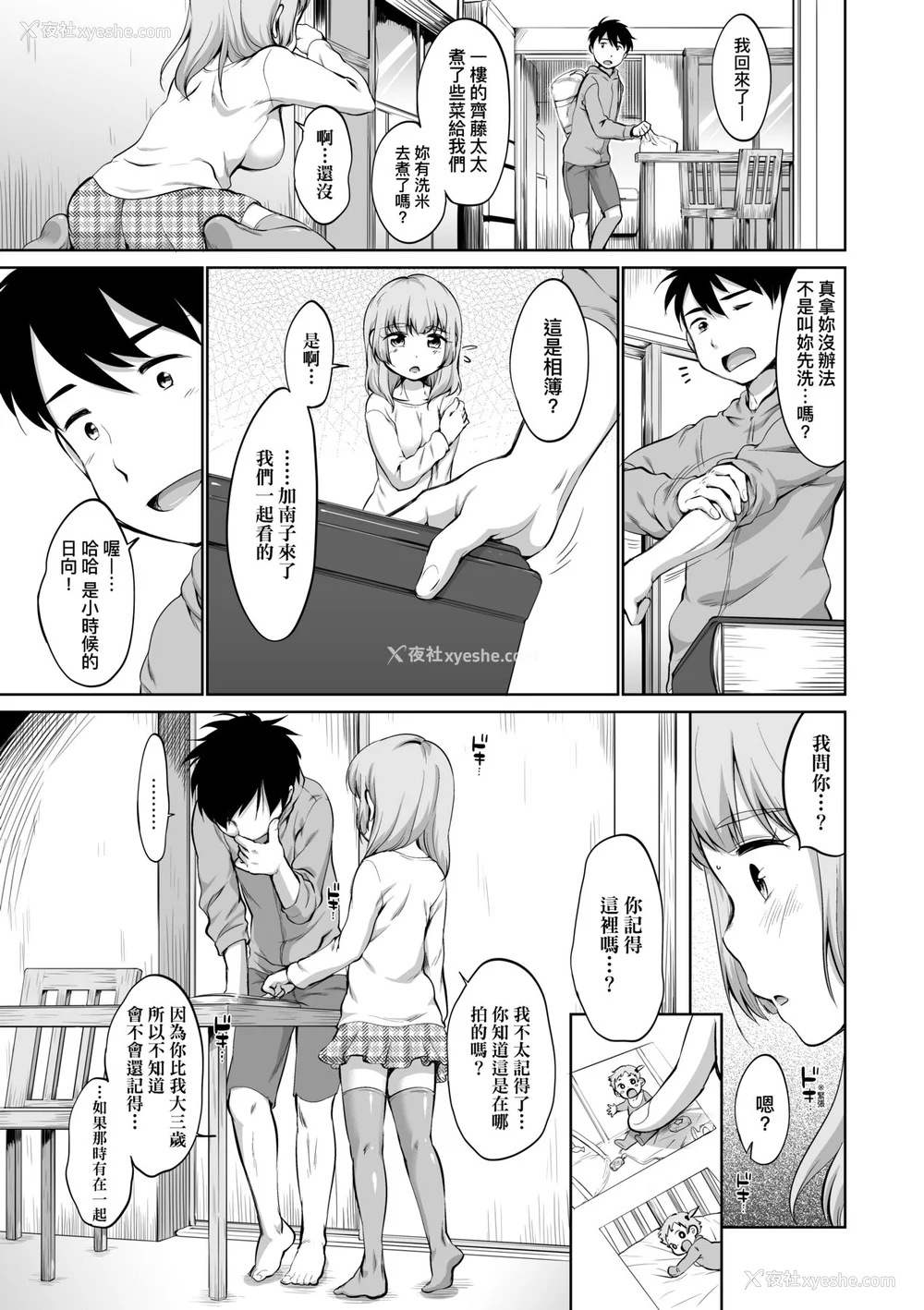 146P - [イコール] カラオケボックスで隣のJC2人组と乱入即ハメ [中国翻訳] [无修正] [DL版]