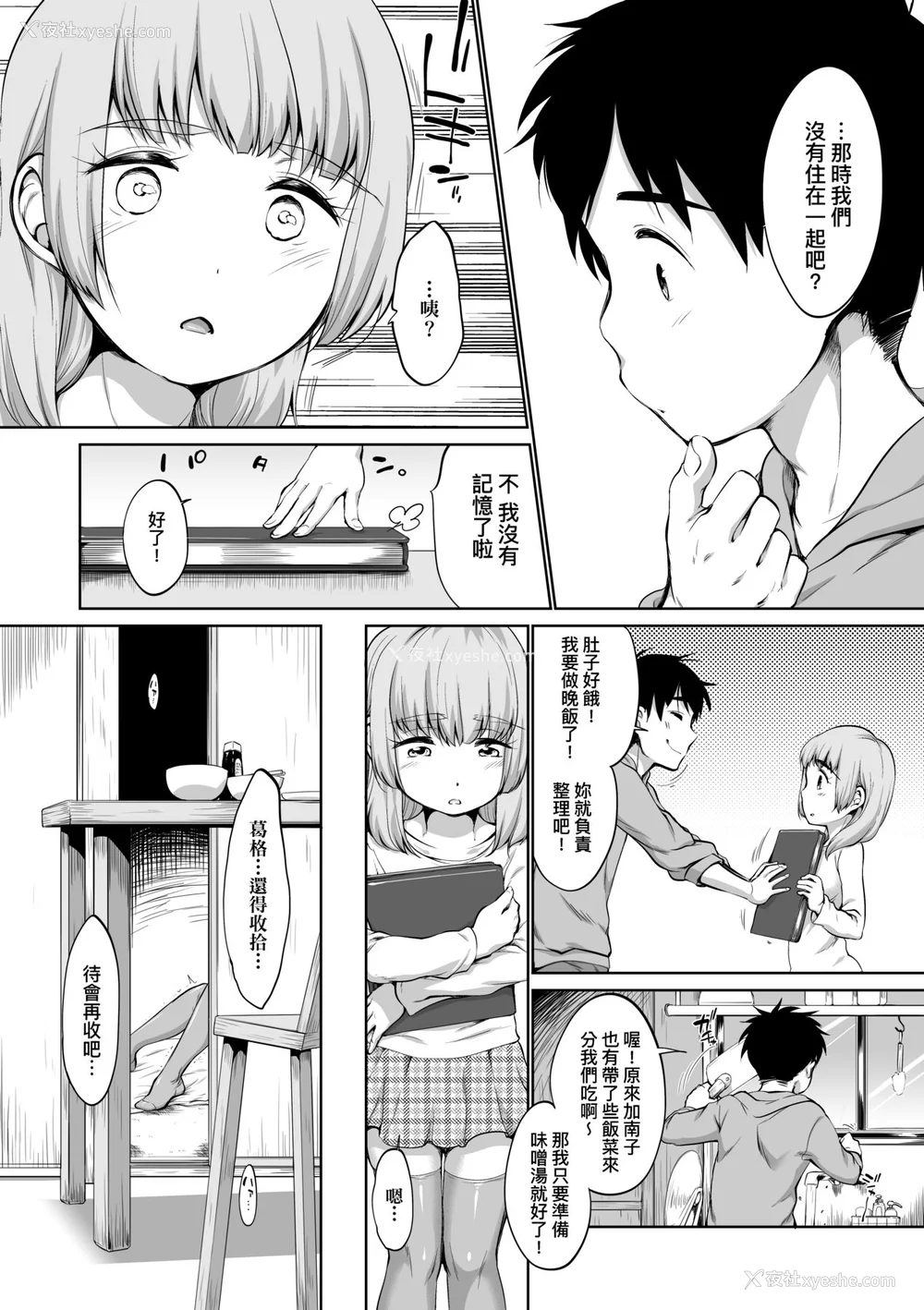 147P - [イコール] カラオケボックスで隣のJC2人组と乱入即ハメ [中国翻訳] [无修正] [DL版]