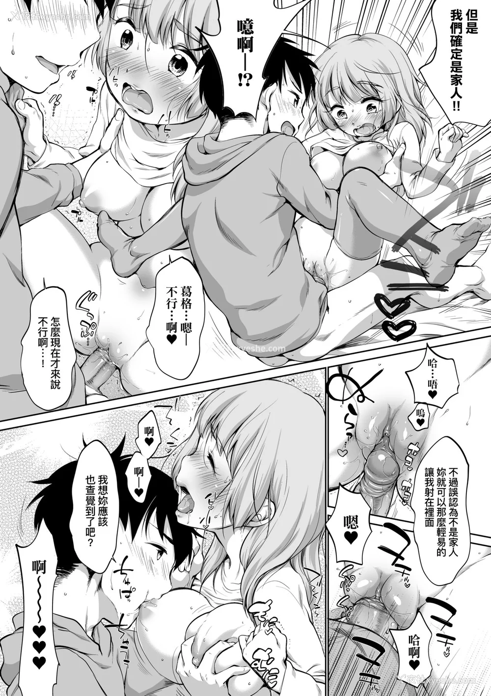 155P - [イコール] カラオケボックスで隣のJC2人组と乱入即ハメ [中国翻訳] [无修正] [DL版]